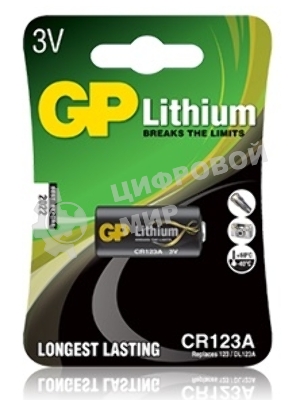 Батарея GP Lithium CR123A (1шт)