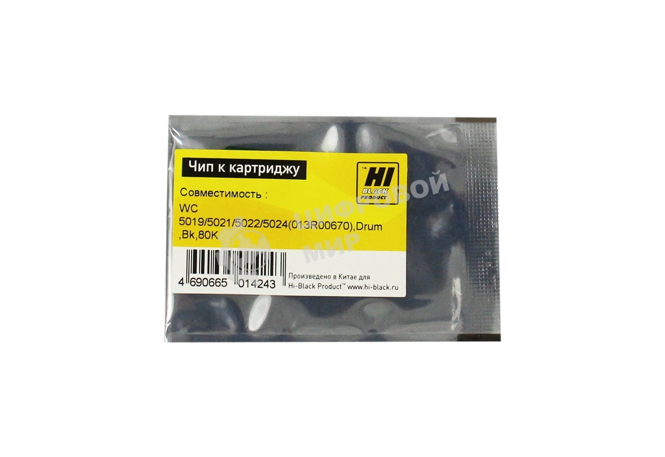 Чип Hi-Black к картриджу Xerox WC 5019/5021/5022/5024 (013R00670), Drum, Bk, 80K