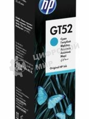 Картридж струйный HP GT52 M0H54AE голубой, 8000 стр. (70 мл), для HP DJ GT 5810/5820