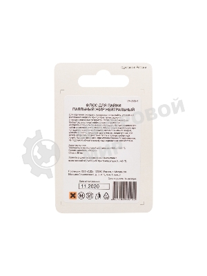 Флюс для пайки Rexant, паяльный жир нейтральный, 20 мл, банка, блистер