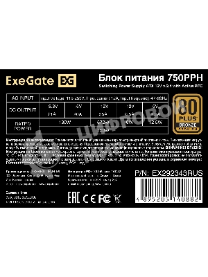 Блок питания 750W ExeGate 80 PLUS Bronze 750PPH-S (ATX, APFC, SC, КПД 85% (80 PLUS Bronze), 12cm fan, 24pin, 2x(4+4)pin, 4xPCI-E, 8xSATA, 4xIDE, кабель 220V 1,8м с защитой от выдергивания, black, Color Box)