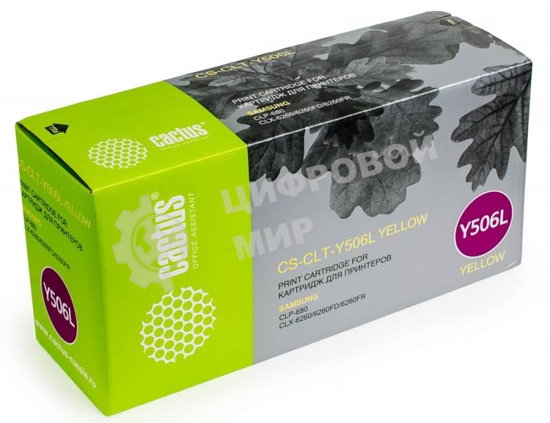 Картридж лазерный Cactus CS-CLT-Y506L желтый для Samsung CLP 680; CLX 6260/6260FD/6260FR (3500 стр.)
