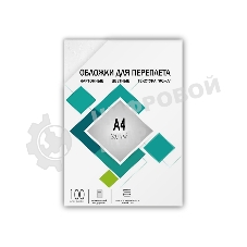 Обложки для переплета А4 
