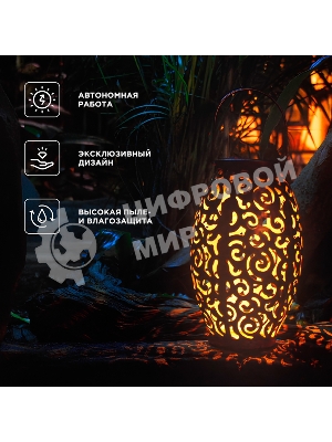 Светильник садовый Rexant Фенер, 3000К, встроенный аккумулятор, солнечная панель, коллекция Стамбул