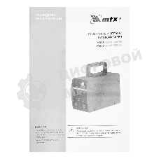 Инверторный аппарат дуговой сварки MTX MMA-220BS, 220 А, ПВ 60%