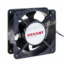 Вентилятор для корпуса Rexant RХ 12038HSL 220VAC черный, 120 мм, 2700 об/мин, 45 дБ, 2 pin