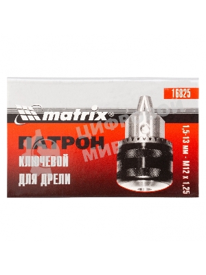 Патрон Matrix для дрели ключевой 1,5–13 мм – М12x1,25