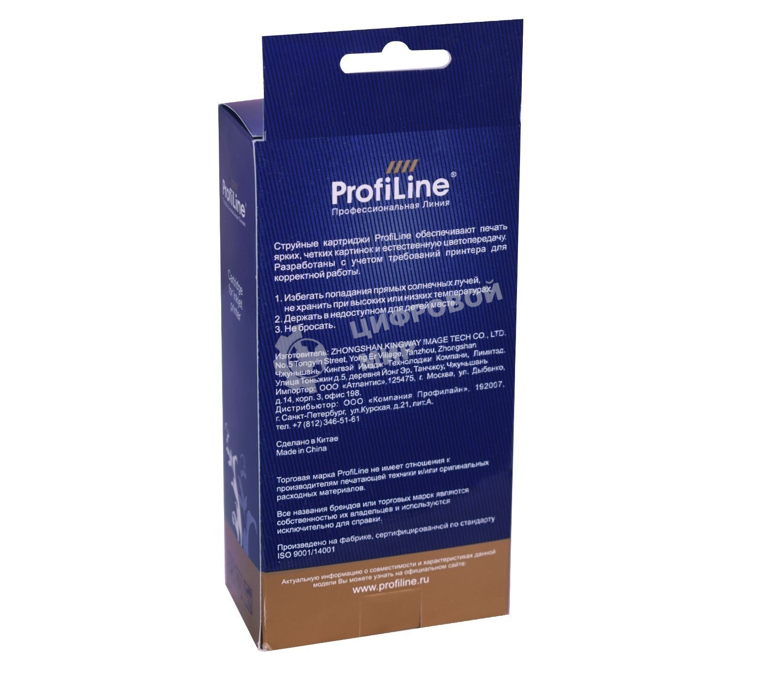 Картридж струйный ProfiLine PL-C9371A (№72) для HP DesignJet T1120ps/T1200/T2300/T1100 MFP Cyan