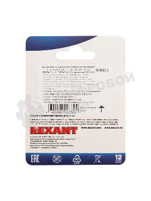 Наконечник штыревой втулочный изолированный Rexant F-12 мм 2х4 мм² (НШВи(2) 4.0-12/НГи2 4,0-12) оранжевый