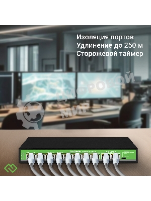 Коммутатор Digma DSP208F-2F-T120 DSP208F-2F-T120 V1 10x100 Мбит/с 8PoE 8PoE+ 1PoE++ 120W неуправляемый