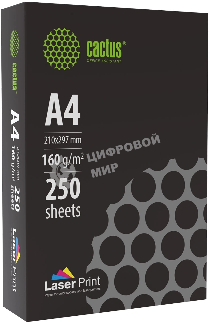 Бумага Cactus CS-LPA4160250 A4/160г/м2/250л./белый для лазерной печати