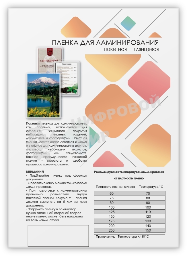 Пленка для ламинирования A5, 154х216 (80 мкм) глянцевая 100 шт, Гелеос LPA5-80