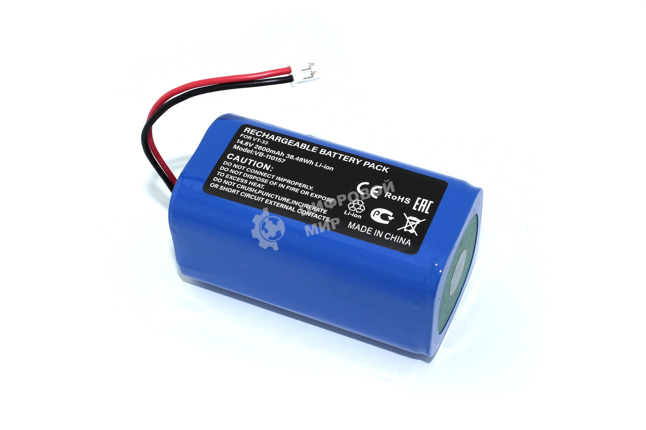 Аккумулятор для Royal Wellfort VT-33 2600mah