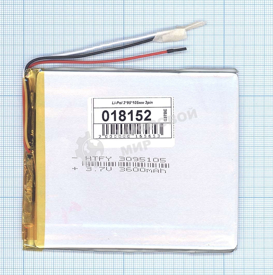 Аккумулятор Li-Pol (батарея) 3x95x105мм 3pin 3.7V/3600mAh