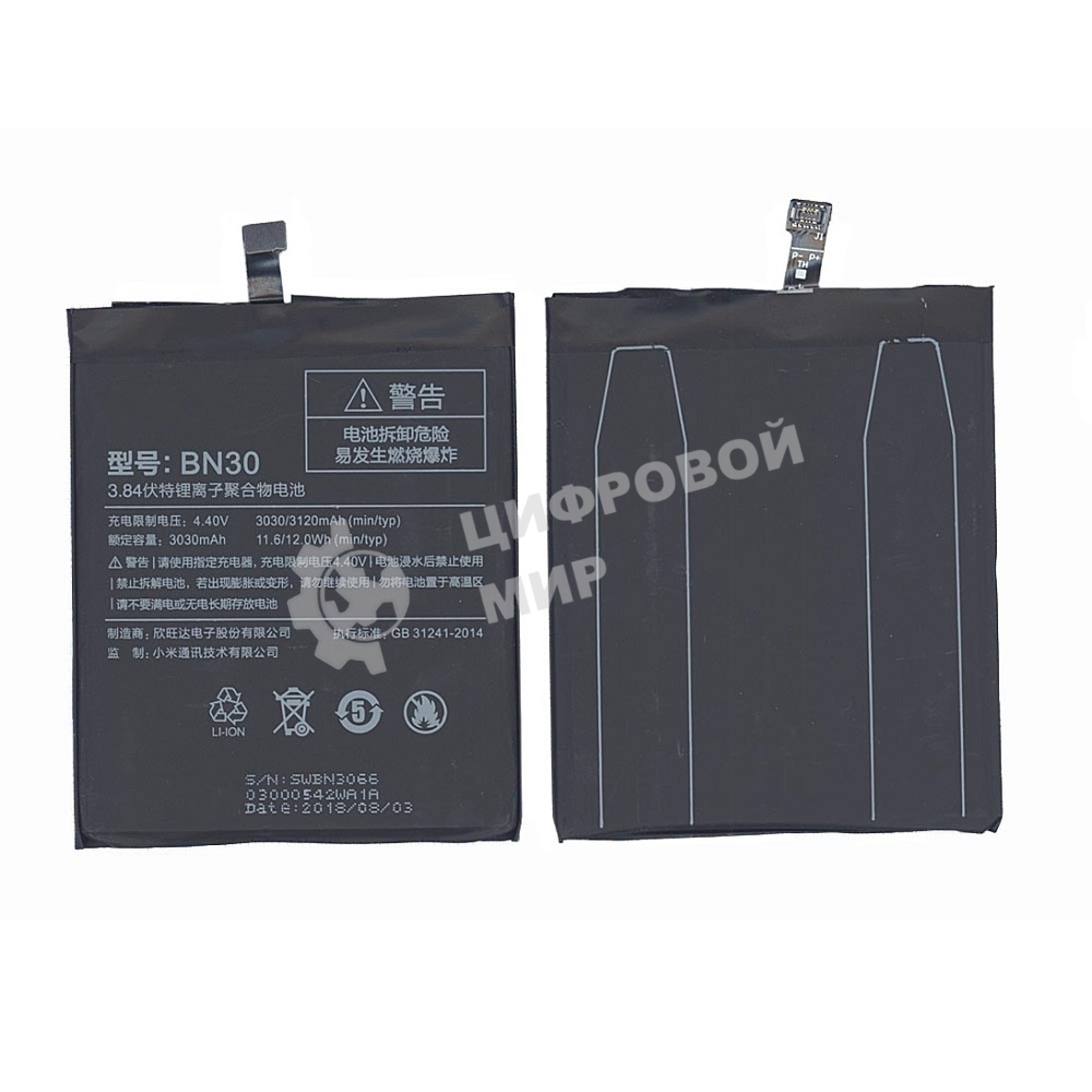 Аккумуляторная батарея BN30 для Xiaomi Redmi 4A 3100mAh/11.94Wh 3,85V