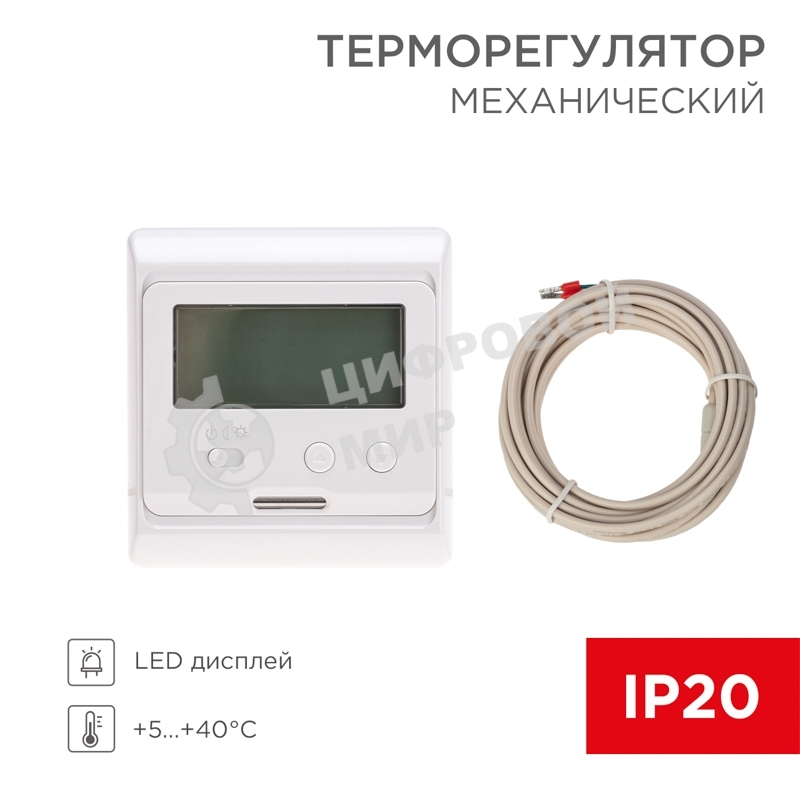 Терморегулятор Rexant R31XT с дисплеем