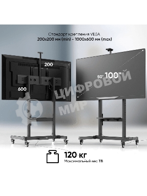 Стойка для телевизора ONKRON TS1991 черный 50