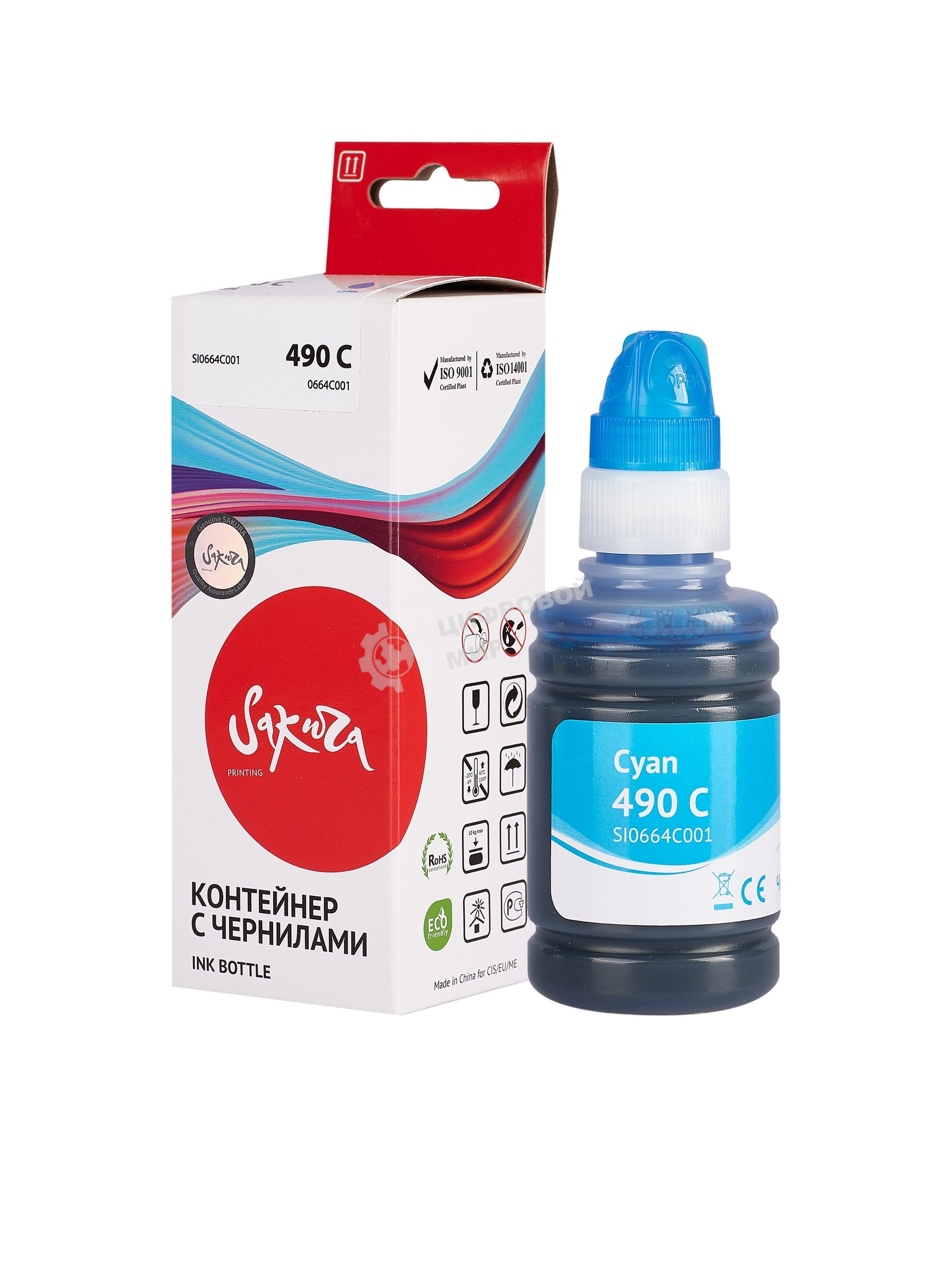 Чернила Sakura 0664C001 для Canon, голубой, 9000 к., 100 мл.