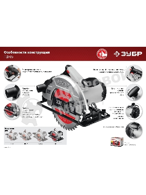 Пила дисковая, 90°-85 мм, диск 235 мм, 2200 Вт, ЗУБР ПД-85