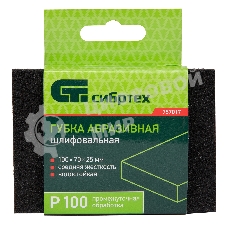 Губка для шлифования Сибртех, 100 х 70 х 25 мм, средняя жесткость, P 100