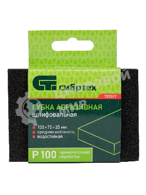 Губка для шлифования Сибртех, 100 х 70 х 25 мм, средняя жесткость, P 100