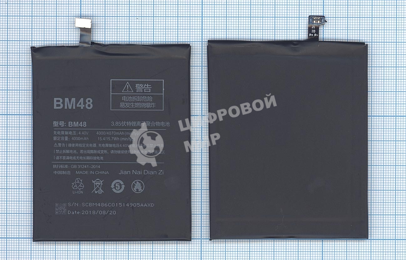 Аккумуляторная батарея BM48 для Xiaomi Note 2 Standard 4000mAh/15.4Wh 3,85V