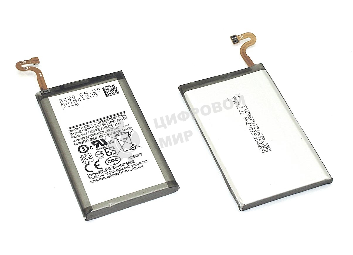 Аккумуляторная батарея EB-BG965ABE для Samsung Galaxy S9 Plus