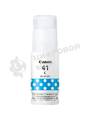 Чернила Canon GI-41 C голубой (70 мл) для Canon Pixma G1420/G2420/G3420/G2460/G3460