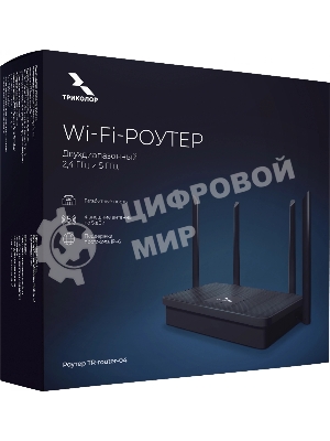 Маршрутизатор Триколор TR-router-04 (046/91/00057758) AC1200 10/100/1000BASE-TX черный
