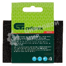 Губка для шлифования Сибртех, 100 х 70 х 25 мм, средняя жесткость, P 100