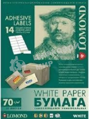 Этикетки Lomond 2100095 105x42.3мм A4 70гр/м2 на лист.14эт. самоклеющаяся универсальная (упак.:50л)