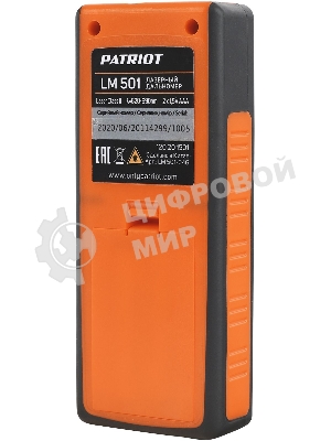 Дальномер лазерный PATRIOT LM 501, макс. дистанция 50 метров, измерение площади, объема, подсветка, память 30 изм., чехол в комплекте