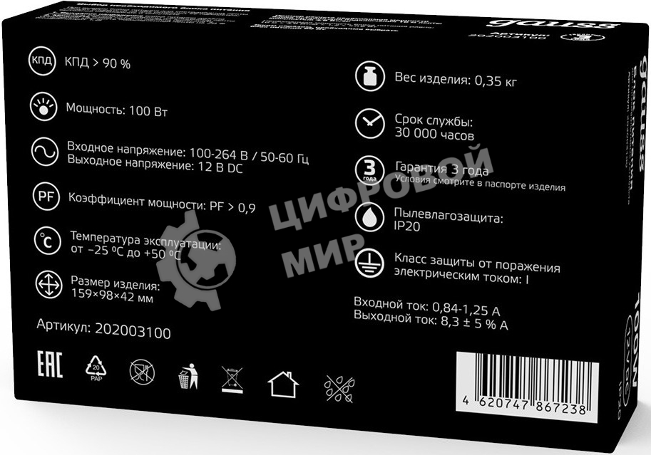 Блок питания GAUSS LED STRIP PS 100W 12V