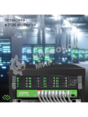 Коммутатор Digma DSP216F-1G-1C-R300 (L2) 16x100 Мбит/с 1x1 Гбит/с 1xКомбо(1000BASE-T/SFP) 16PoE 16PoE+ 2PoE++ 300W неуправляемый