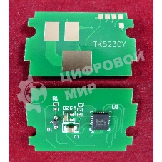 Чип для Kyocera Ecosys P5021cdn/M5521cdn (TK5230Y) Yellow 2.2K (ELP, Китай)