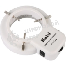 Лампа для микроскопа кольцевая светодиодная Kaisi K-D144