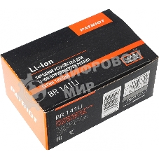 Устройство зарядное для Li-Ion шуруповертов Patriot серии The One, Модели: BR 141Li, Напряжение: 14В