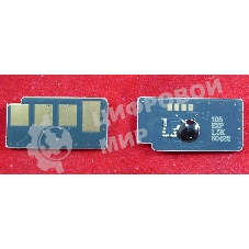 Чип ELP для Samsung ML1910/1915/2525/2580/4600/4606/4623/SF650P (MLT-D105) 1.5K (Китай)