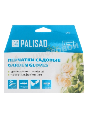 Перчатки садовые Luxe Palisad с удлиненной манжетой, размер 7