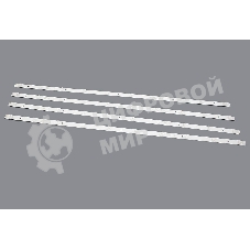 Светодиодная подсветка CX42D10-ZC21FG-03 (комплект 4шт)