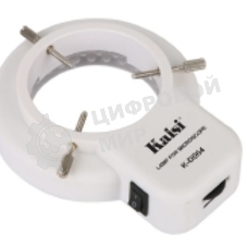 Лампа для микроскопа кольцевая светодиодная Kaisi K-D064
