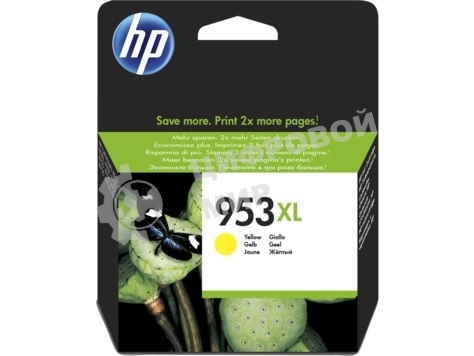 Картридж струйный HP 953XL F6U18AE желтый для HP OJP 8710/8715/8720/8730/8210/8725 (1600 стр.)