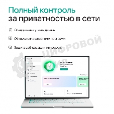 Программное обеспечение Kaspersky Plus + Who Calls 3-Device 1Y Base Box (KL1050RBCFS)