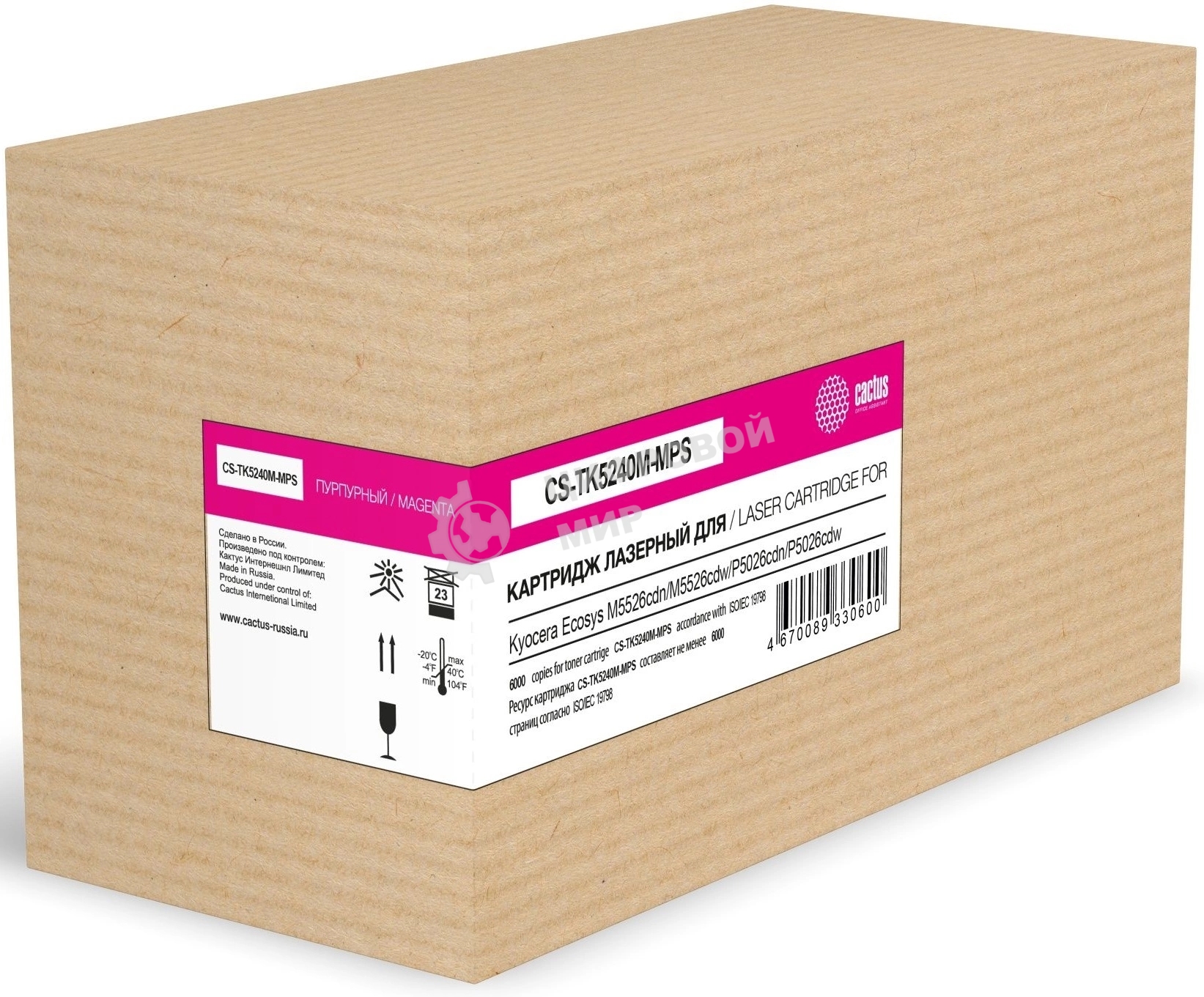 Картридж лазерный Cactus CS-TK5240M-MPS (TK-5240M) пурпурный (6000 стр.) для Kyocera Ecosys M5526cdn/M5526cdw/P5026cdn/P5026cdw