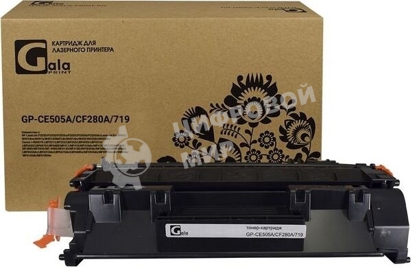 Картридж лазерный GalaPrint GP-CE505A/CF280A/719 черный (2300 стр.) для HP LaserJet P2030/P2035/P2050/P2055/P2055D/P2055DN/Pro 400/M401/425/Canon LBP 6300dn/6650dn/MF5840dn/5880dn/MF5940