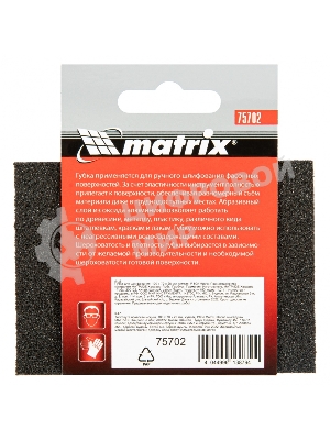 Губка для шлифования Matrix, 100 х 70 х 25 мм, мягкая, P 80