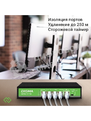 Коммутатор Digma DSP204G-1G-T80 (L2) 5x1 Гбит/с 4PoE 4PoE+ 1PoE++ 80W неуправляемый
