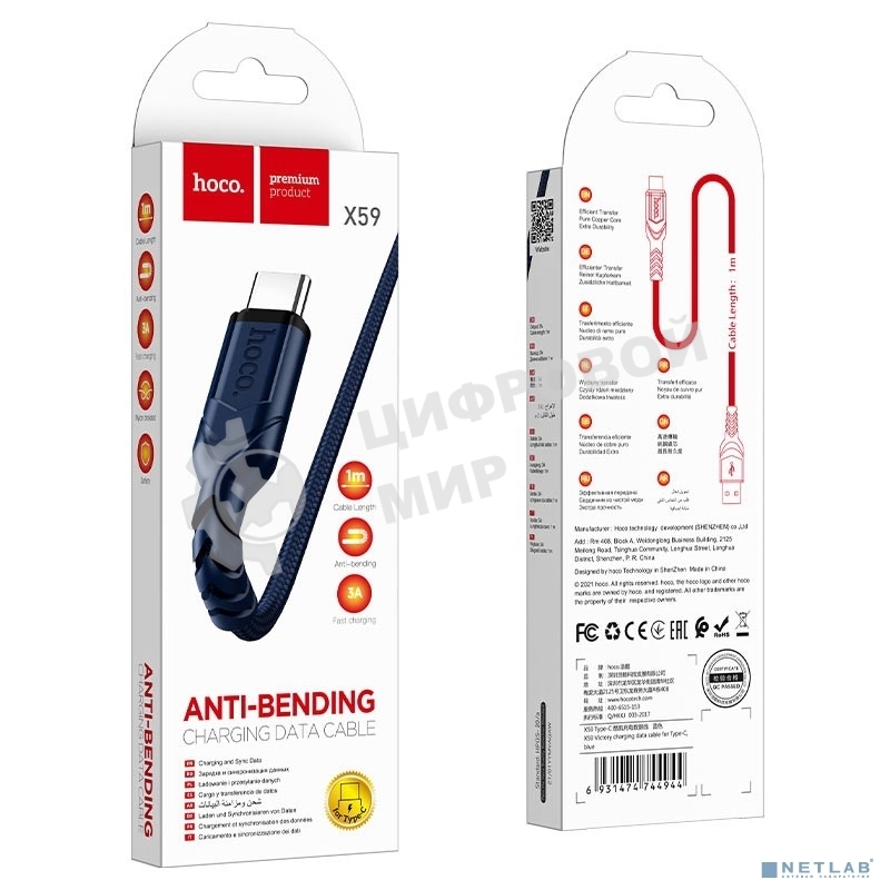 Кабель USB Type-C/ HOCO HC-44944 X59/ 1m/ 2.4A/ Нейлон/ Blue