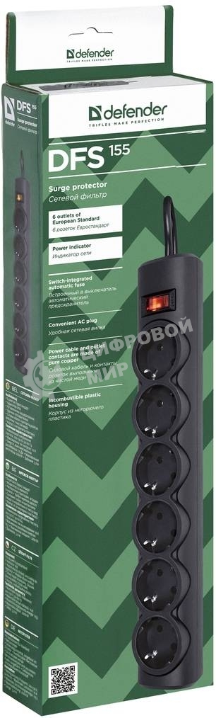 Сетевой фильтр Defender DFS 155/6 розеток/черный/5.0 м