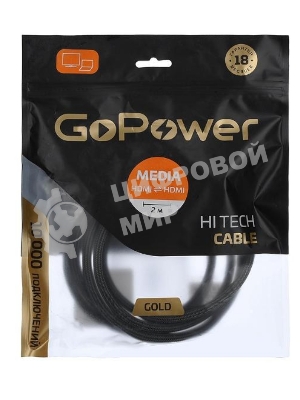 Кабель GoPower HDMI (M)-HDMI (M) 2.0M 00-00027311 серый